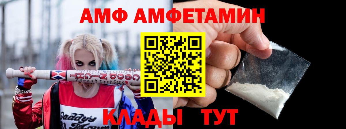 АМФЕТАМИН VHQ Усть-Илимск