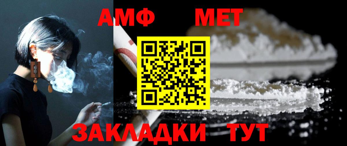 Усть-Илимск  АМФ  Вход с VPN  АМФЕТАМИН Розовый 