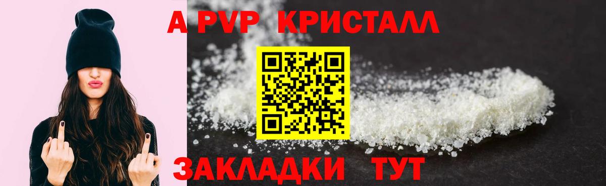 Alfa_PVP крисы CK Усть-Илимск