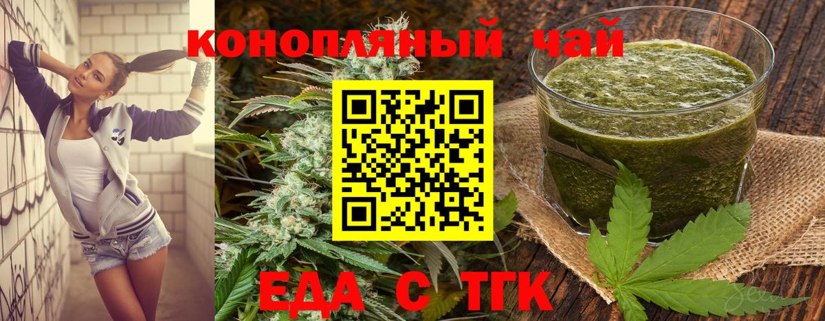 Усть-Илимск  Еда ТГК конопля  Вход с VPN 
