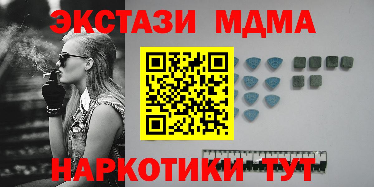 Ecstasy диски  наркотики  Ecstasy  ЭКСТАЗИ VHQ  Усть-Илимск  Вход с VPN 