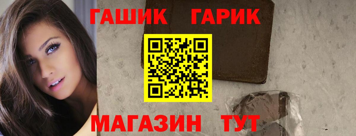 Усть-Илимск  ГАШ гарик  Вход с VPN  ГАШИШ AMNESIA HAZE 