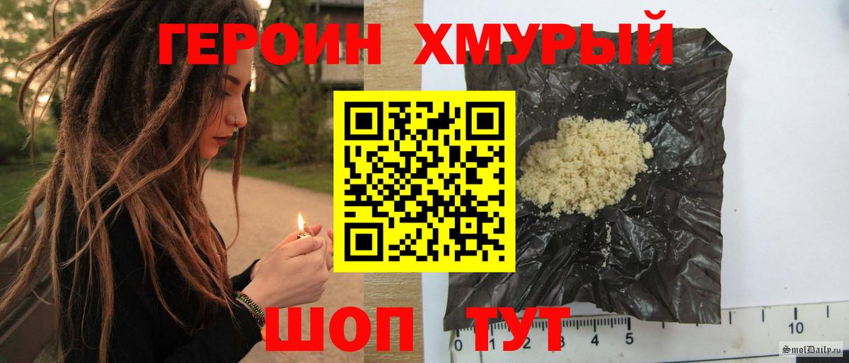 ГЕРОИН афганец  Вход с VPN  Усть-Илимск 