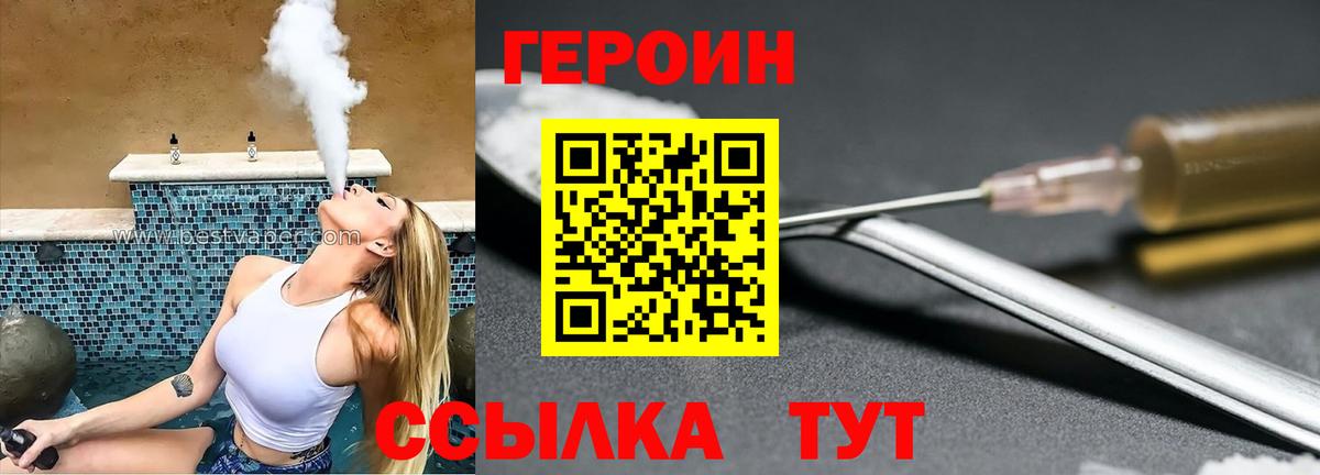 Героин Афган Усть-Илимск