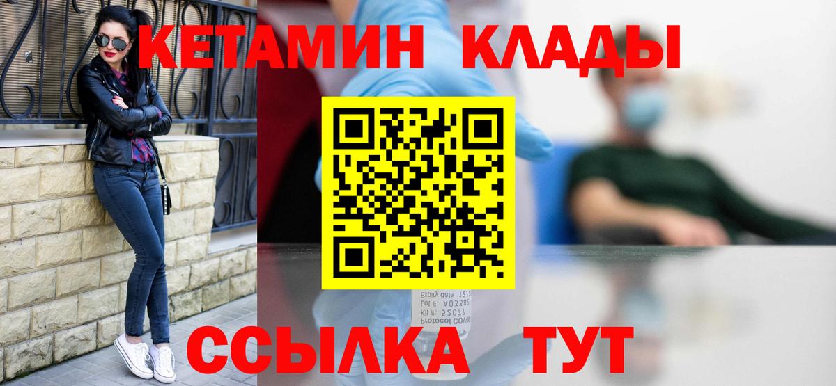Усть-Илимск  КЕТАМИН ketamine  Вход с VPN  Кетамин ketamine 