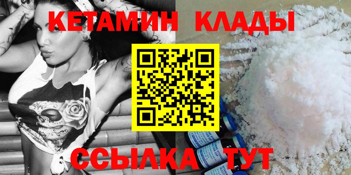 Кетамин ketamine Усть-Илимск