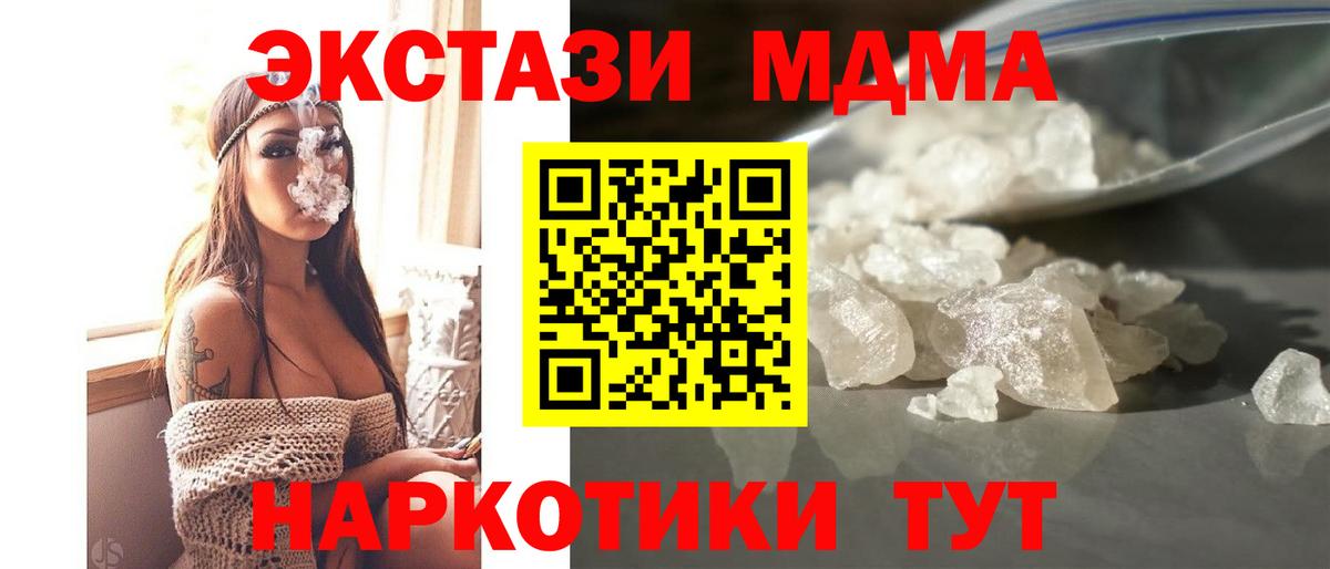 МДМА молли Усть-Илимск