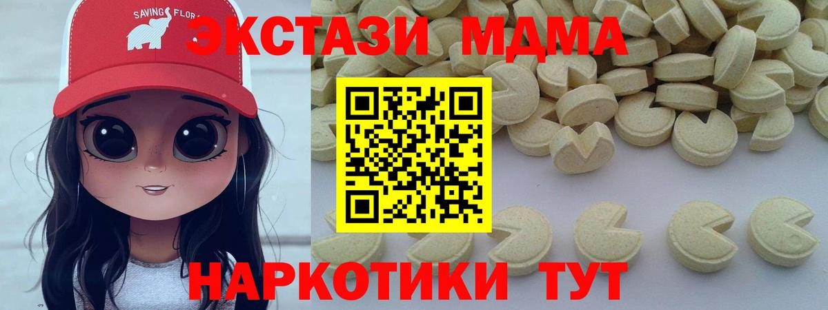 Усть-Илимск  МДМА молли  MDMA молли  Вход с VPN 