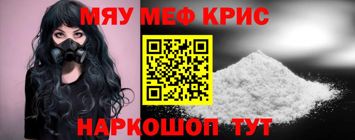 Меф кристаллы Усть-Илимск