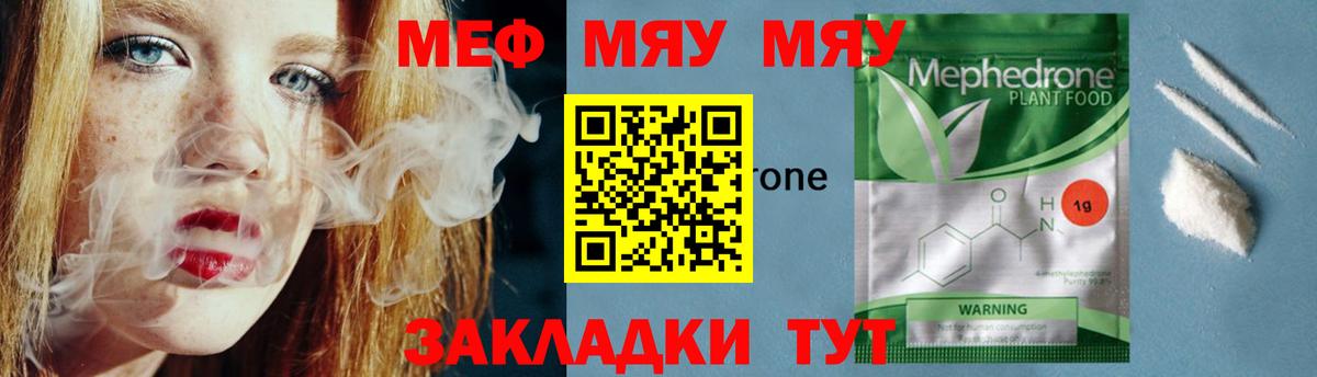 Меф  Мефедрон  Вход с VPN  Усть-Илимск  МЕФ mephedrone  МЯУ-МЯУ мяу мяу 