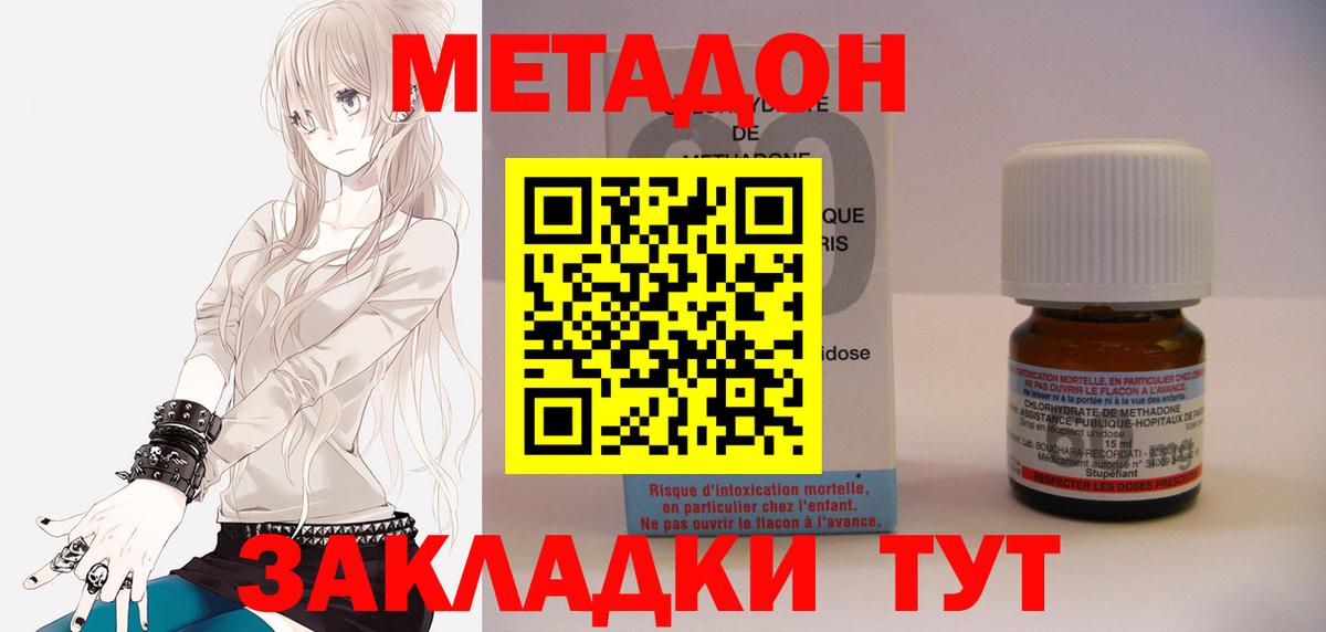 МЕТАДОН methadone  Вход с VPN  OMG зеркало  Усть-Илимск  МЕТАДОН мёд 