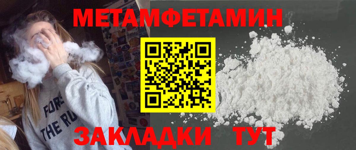 МЕТАМФЕТАМИН кристалл  Вход с VPN  Усть-Илимск 