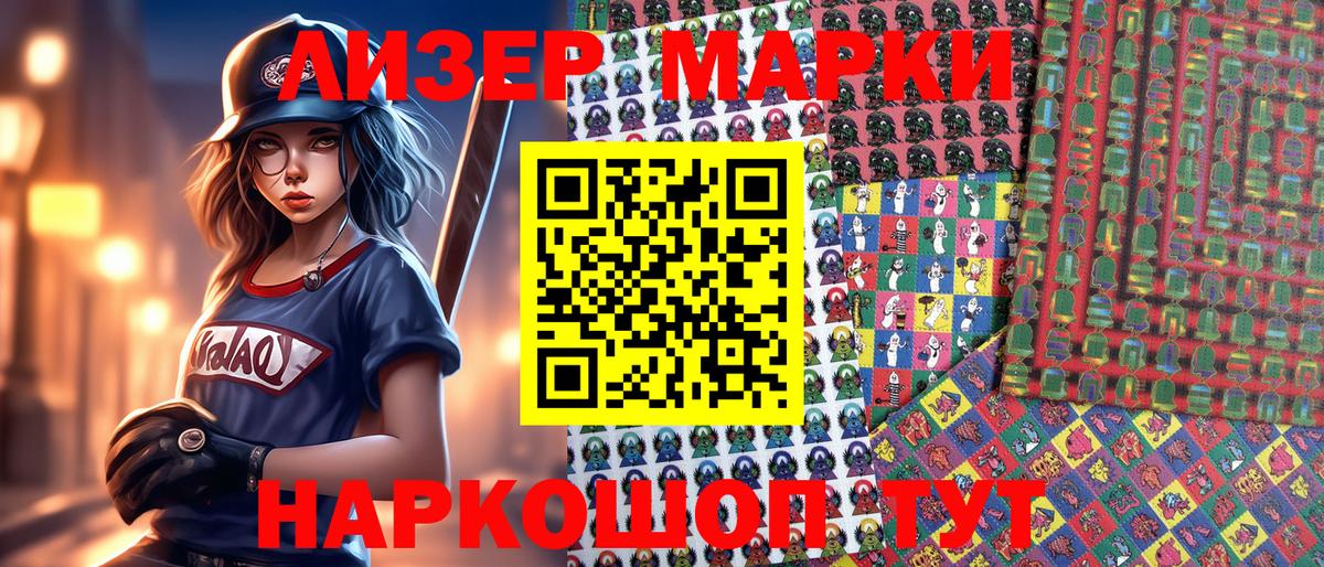 Усть-Илимск  Наркотические марки 1,5мг  Наркотические марки 1,5мг  Марки NBOMe  Вход с VPN 